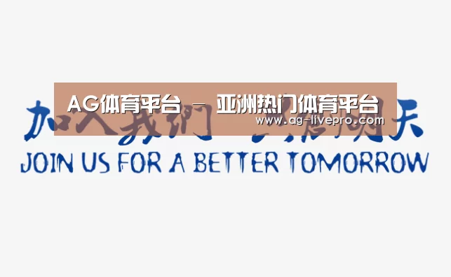 加入我们(图1)