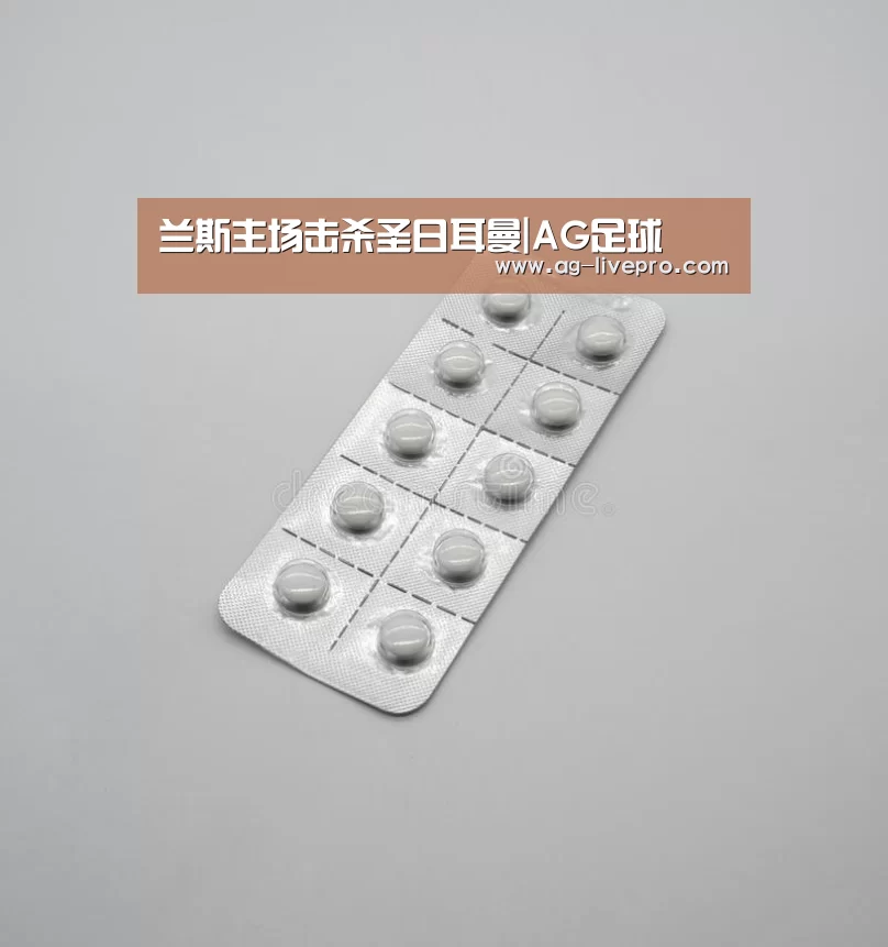 兰斯主场击杀圣日耳曼|AG足球(图4) AG篮球