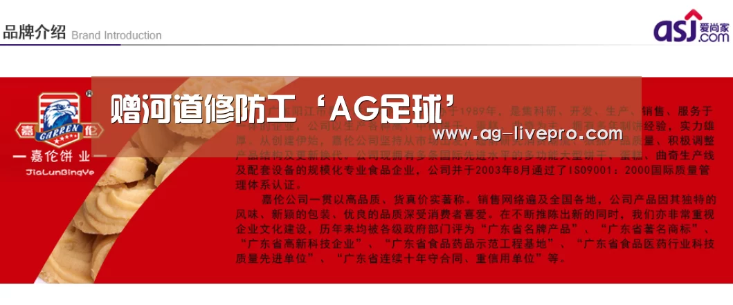 AG体育