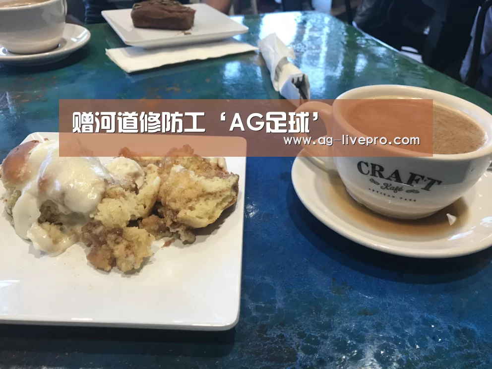 AG足球