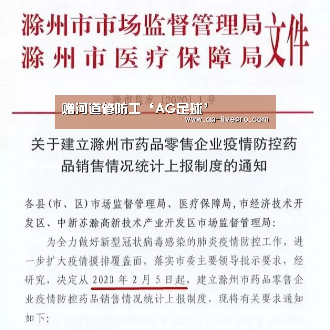 AG足球