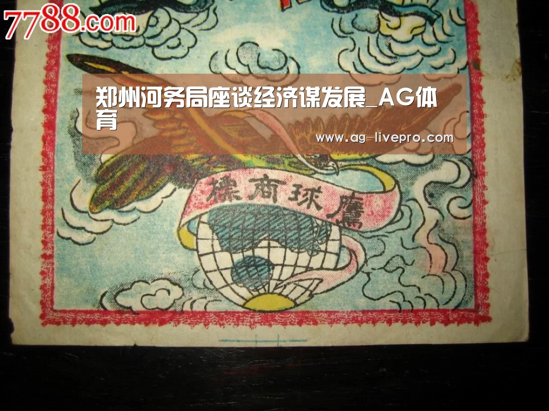 AG篮球