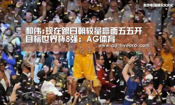 AG篮球