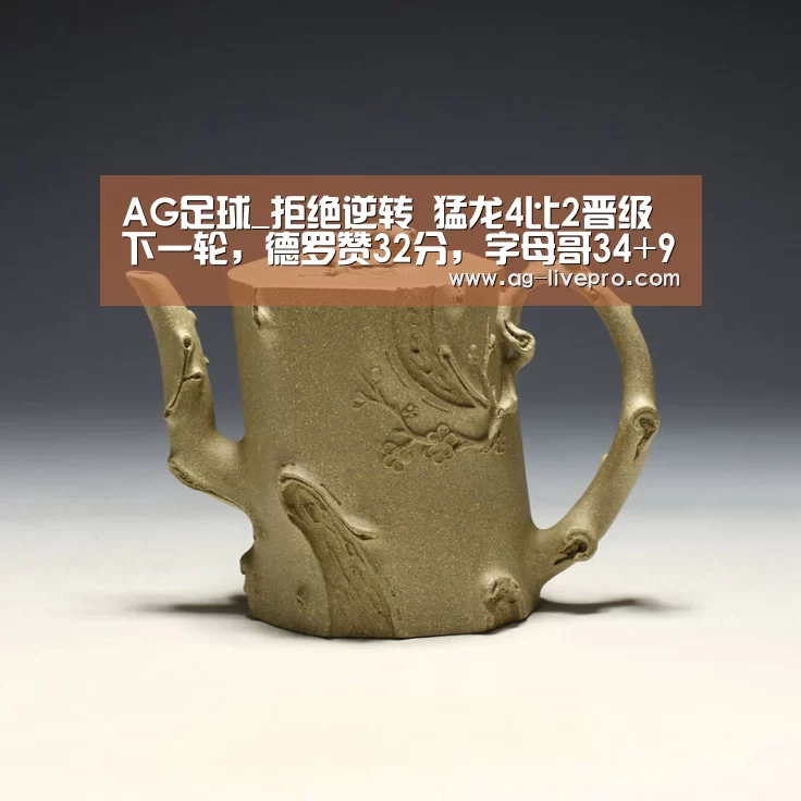 AG赛事