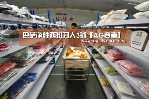 AG篮球